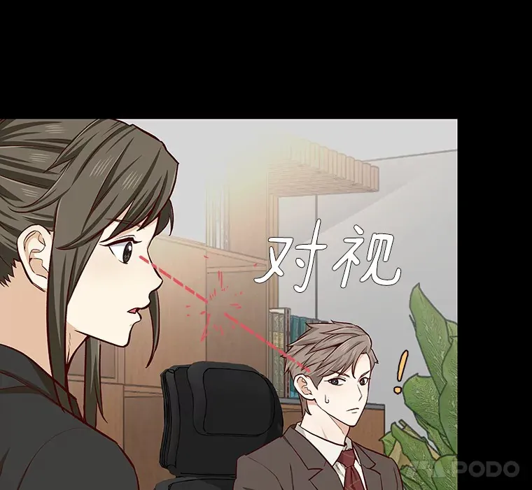 8.没有月光的夜路 第28页