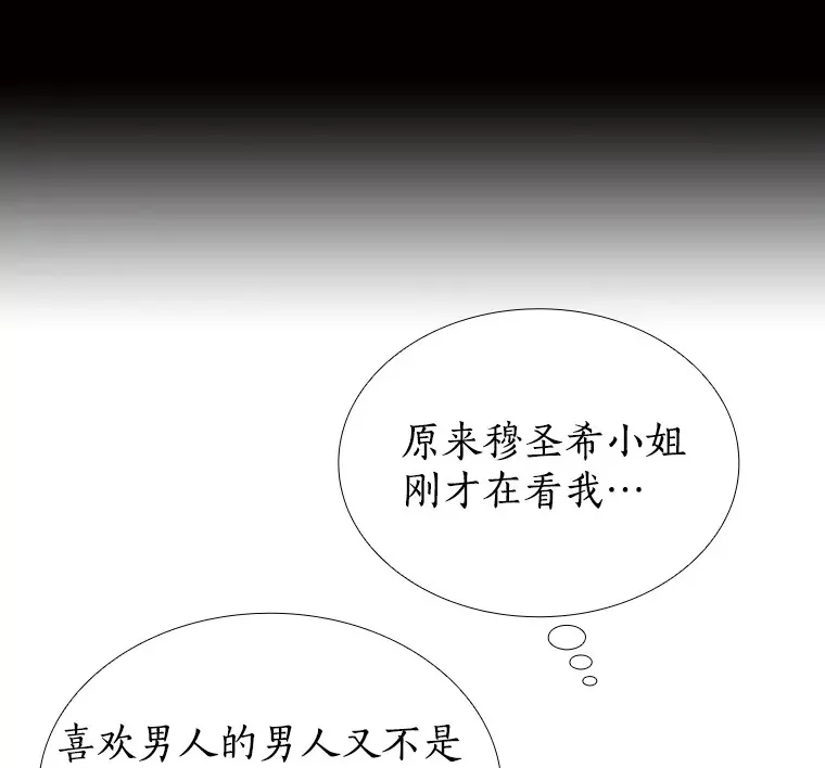 8.没有月光的夜路 第31页