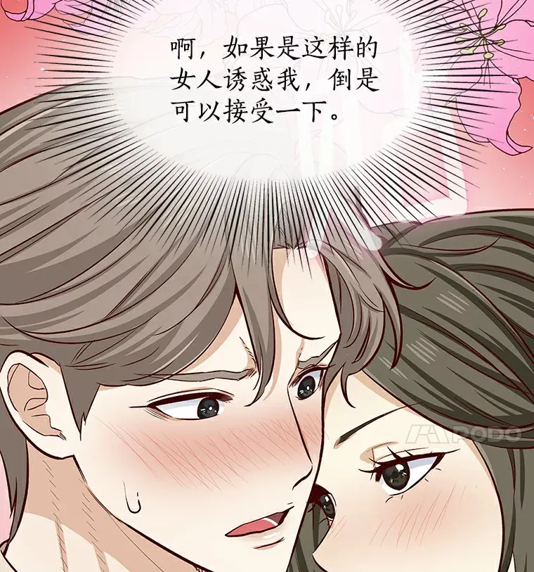8.没有月光的夜路 第36页