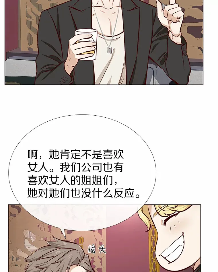 8.没有月光的夜路 第51页