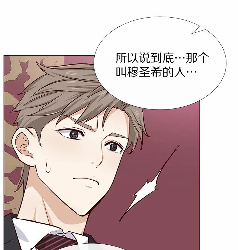 8.没有月光的夜路 第53页