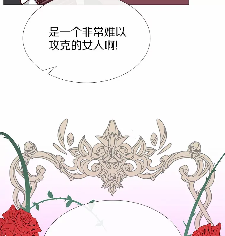 8.没有月光的夜路 第54页