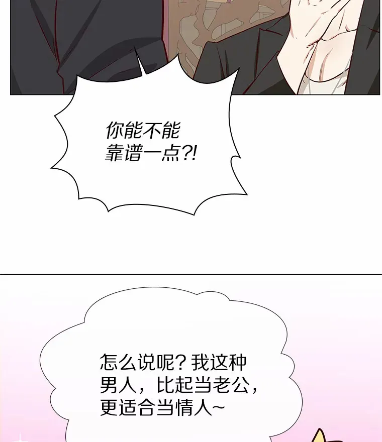8.没有月光的夜路 第61页