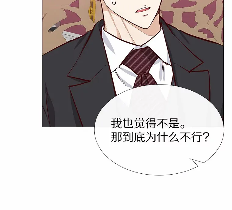 8.没有月光的夜路 第69页