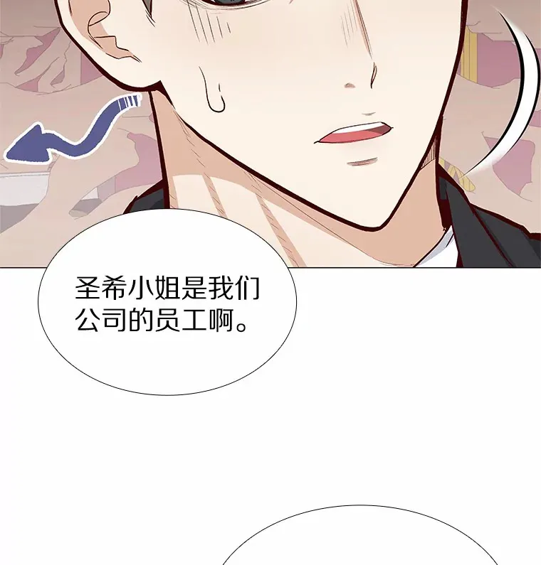 8.没有月光的夜路 第71页
