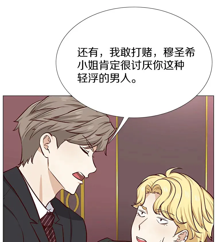 8.没有月光的夜路 第74页