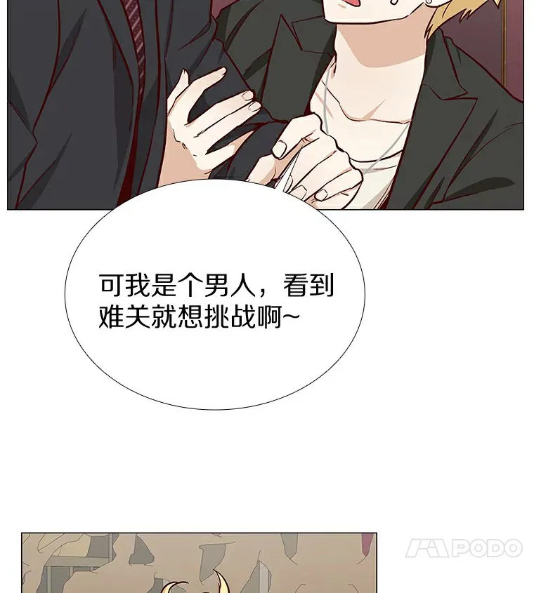 8.没有月光的夜路 第75页