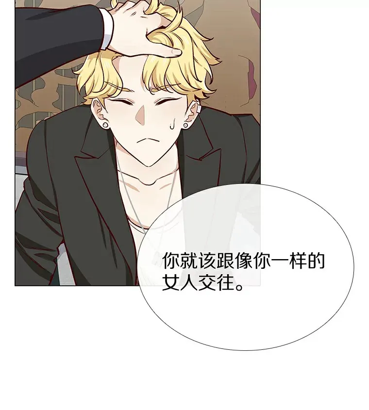 8.没有月光的夜路 第76页