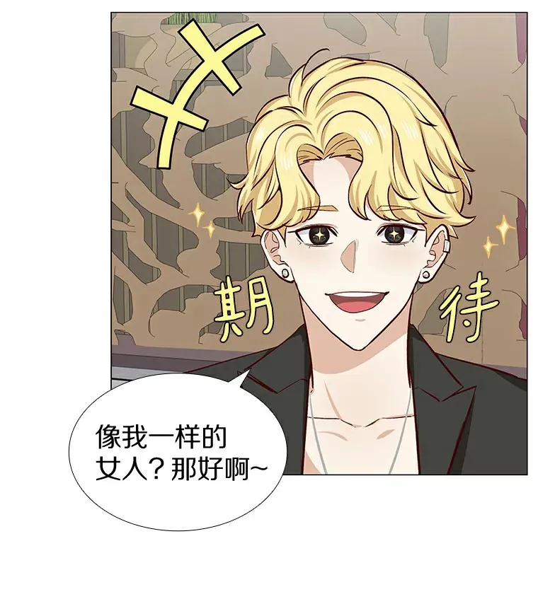 8.没有月光的夜路 第77页