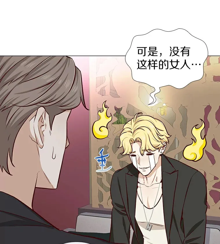 8.没有月光的夜路 第78页