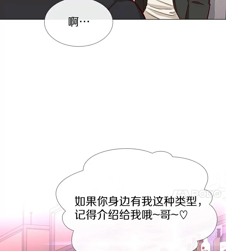 8.没有月光的夜路 第79页