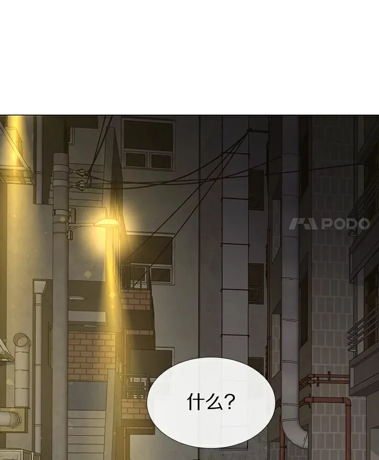 8.没有月光的夜路 第83页