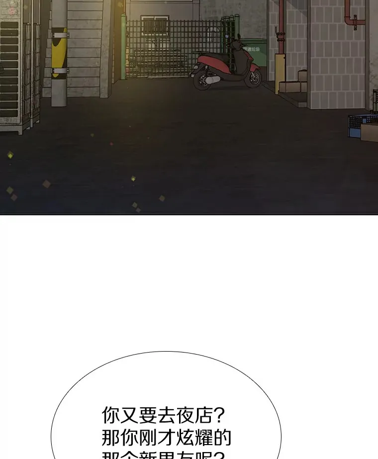 8.没有月光的夜路 第84页