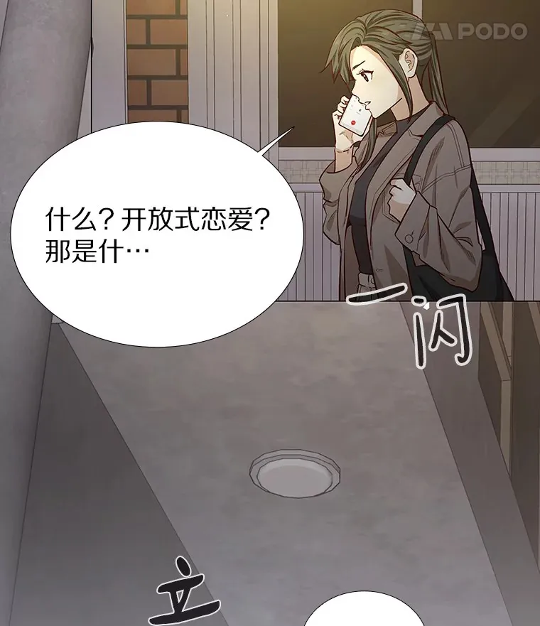 8.没有月光的夜路 第87页