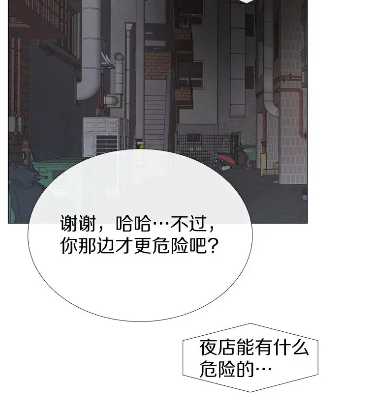 8.没有月光的夜路 第91页