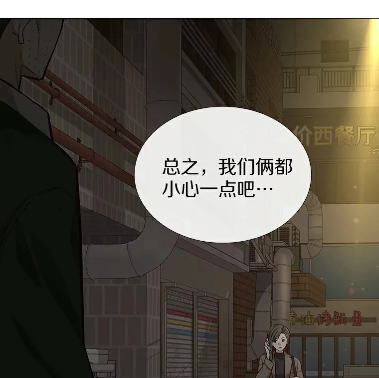 8.没有月光的夜路 第92页