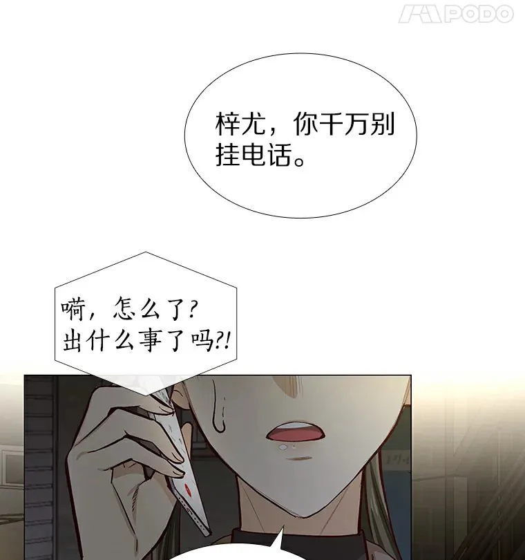 8.没有月光的夜路 第95页