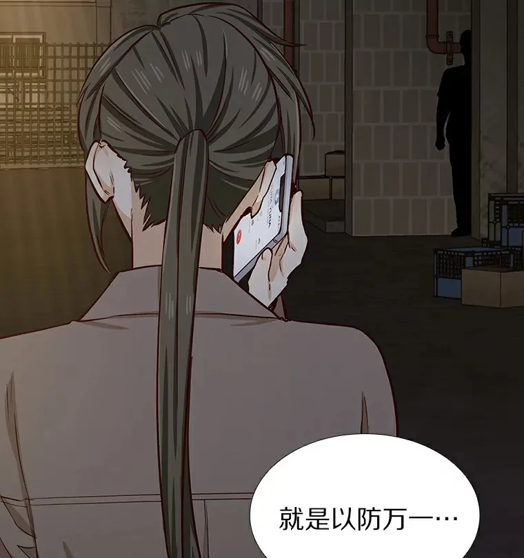 8.没有月光的夜路 第97页