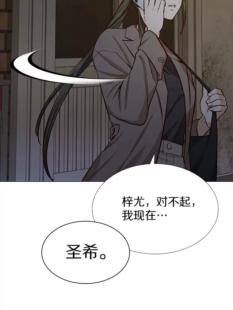 8.没有月光的夜路 第101页