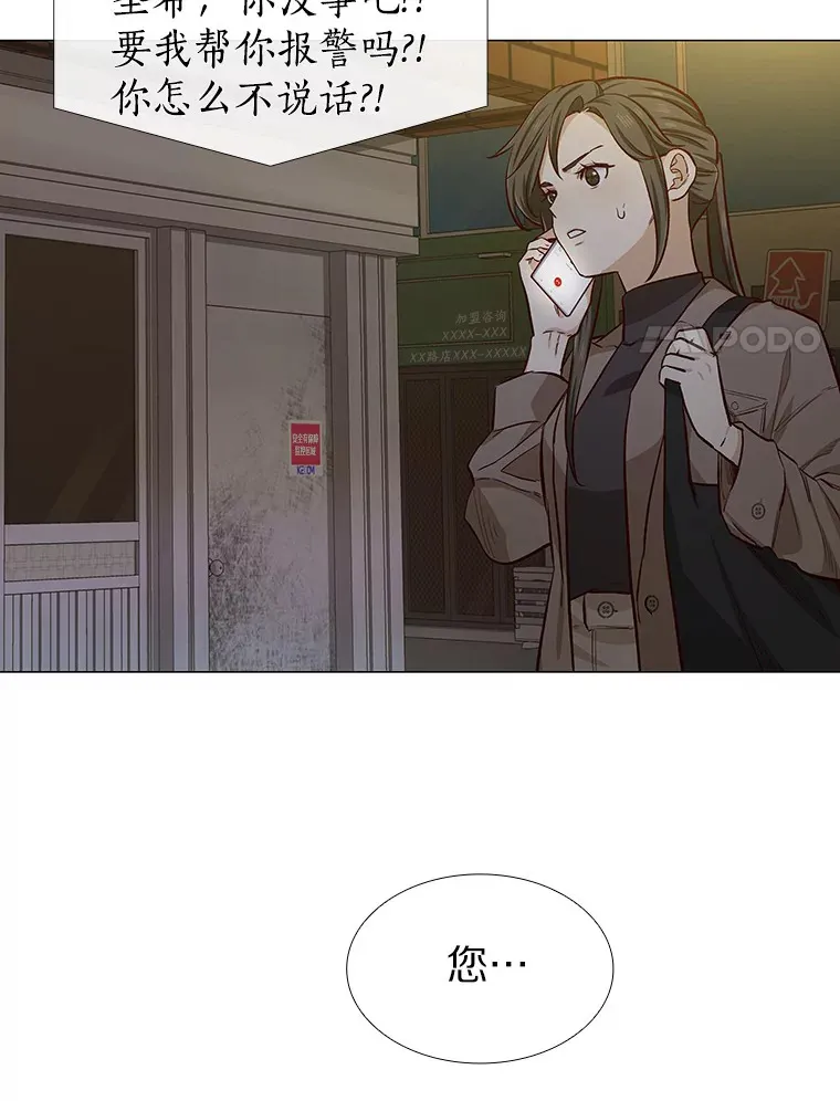 8.没有月光的夜路 第106页