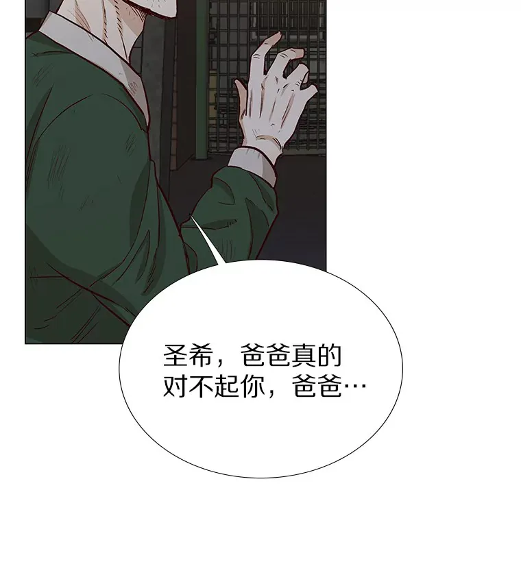 8.没有月光的夜路 第112页
