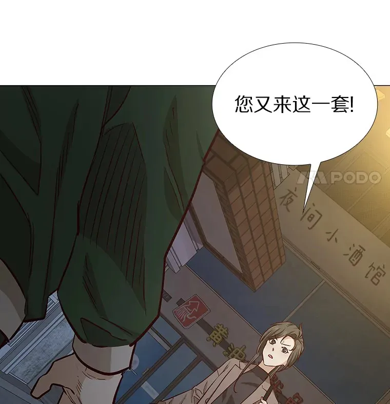 8.没有月光的夜路 第113页