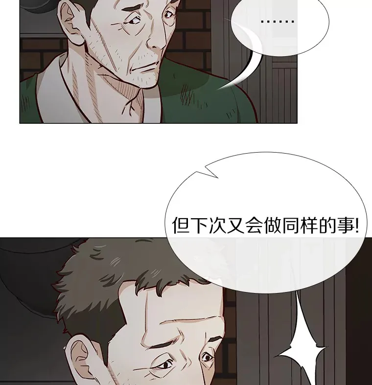 8.没有月光的夜路 第115页