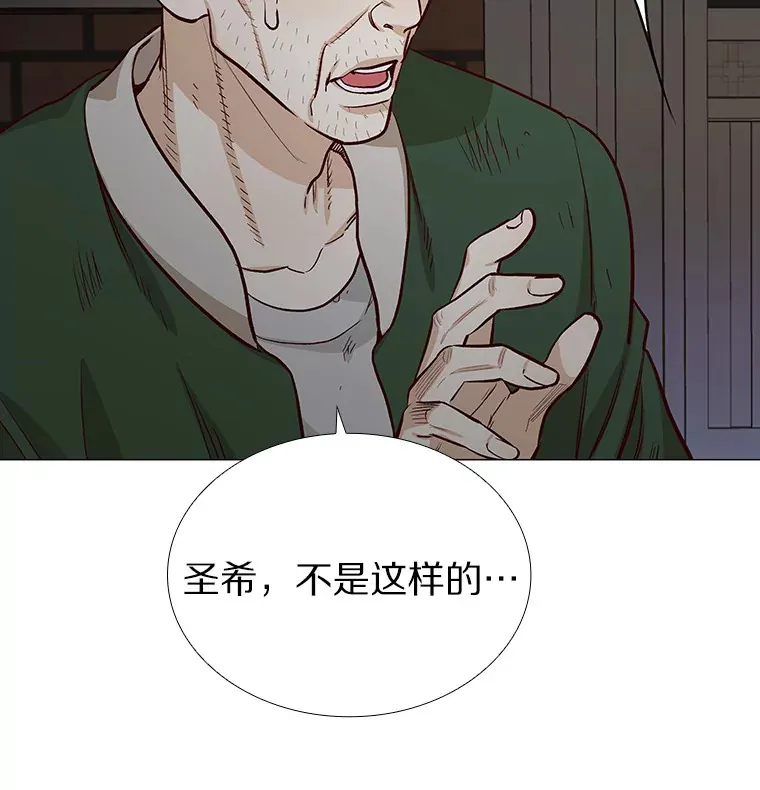 8.没有月光的夜路 第116页