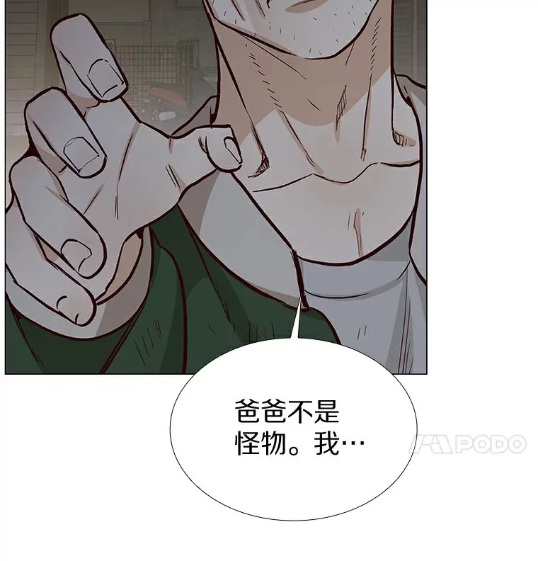 8.没有月光的夜路 第121页