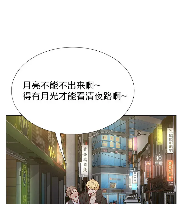 8.没有月光的夜路 第131页