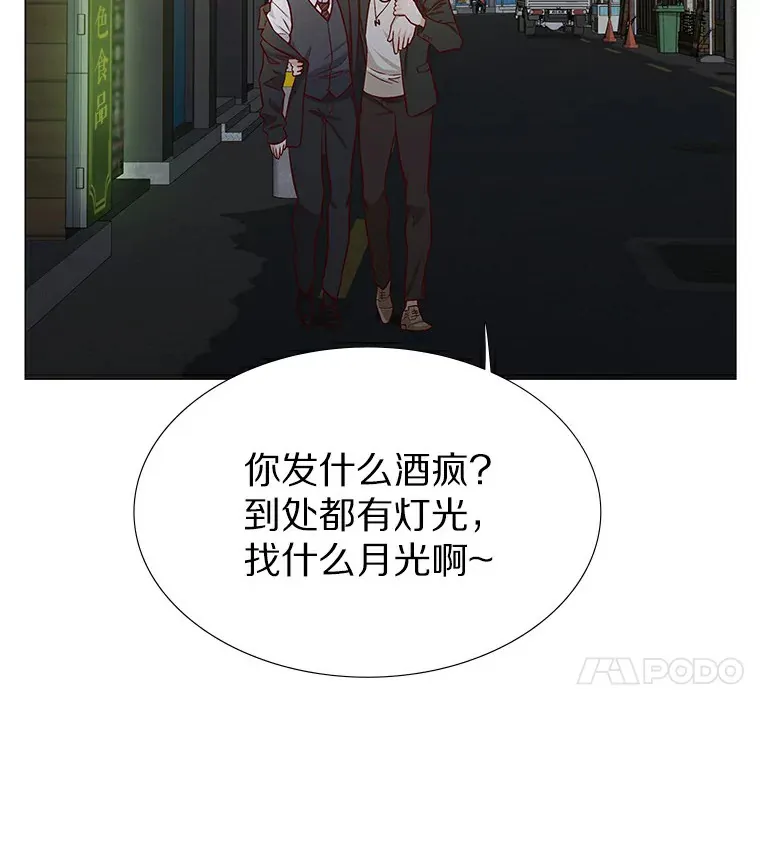 8.没有月光的夜路 第132页