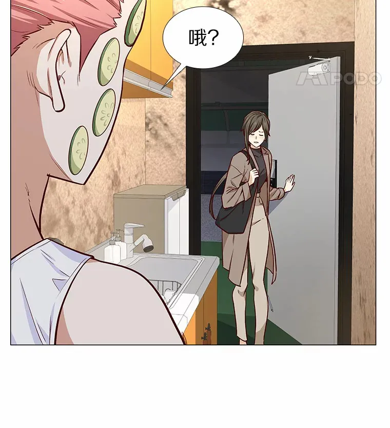 9.梦想与现实 第5页
