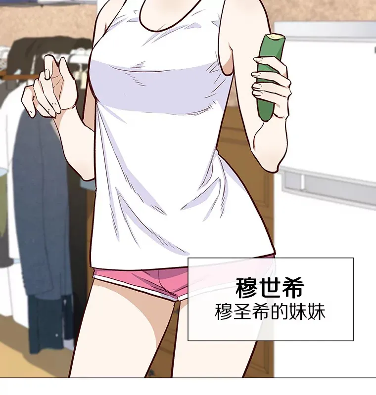 9.梦想与现实 第7页