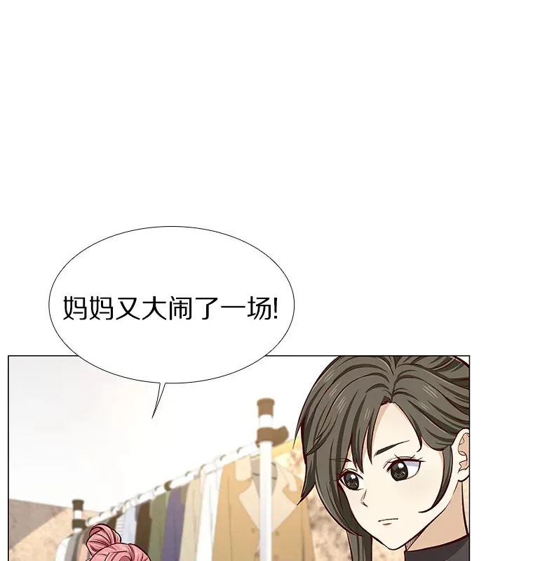 9.梦想与现实 第8页