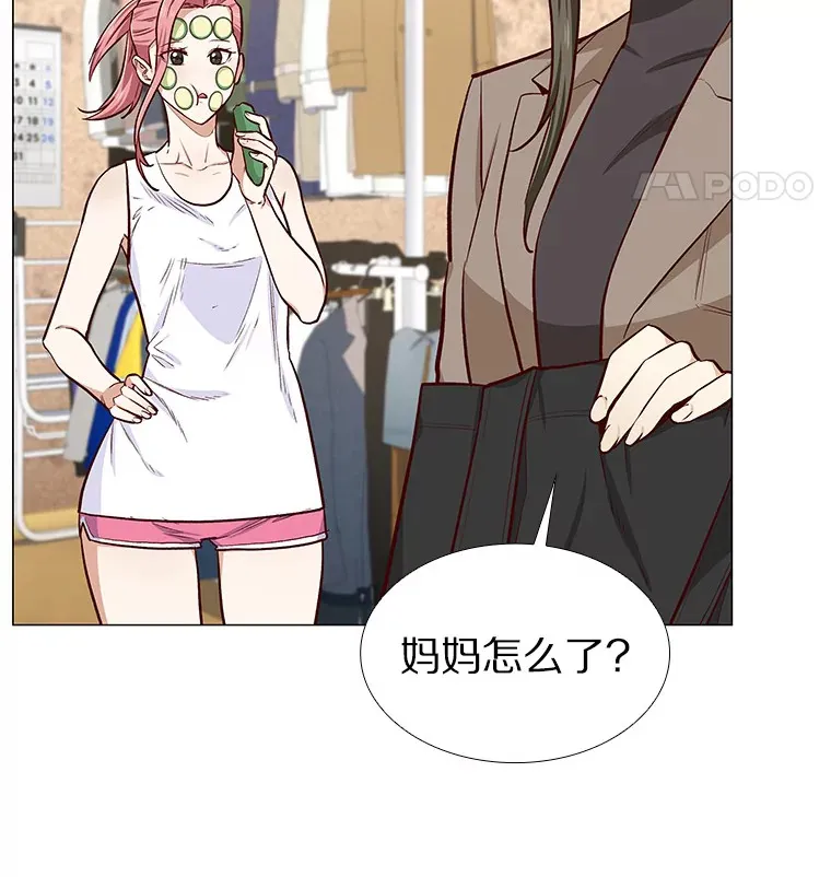 9.梦想与现实 第9页