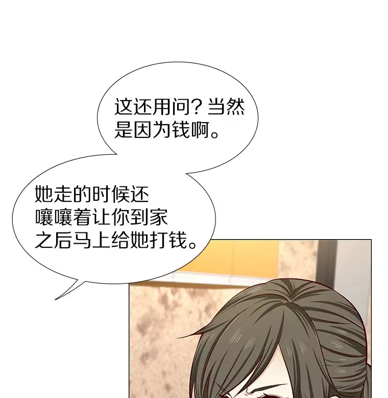 9.梦想与现实 第10页