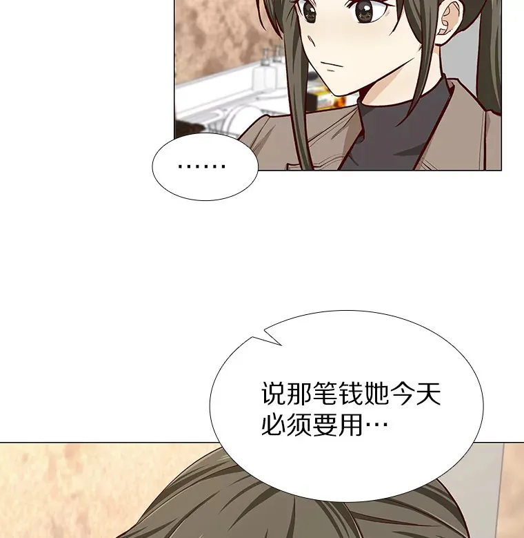 9.梦想与现实 第11页