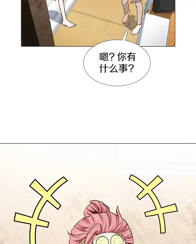 9.梦想与现实 第14页