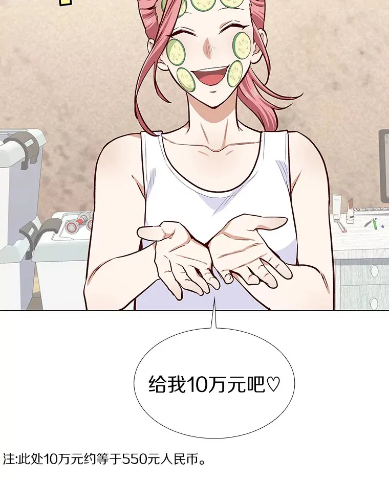 9.梦想与现实 第15页