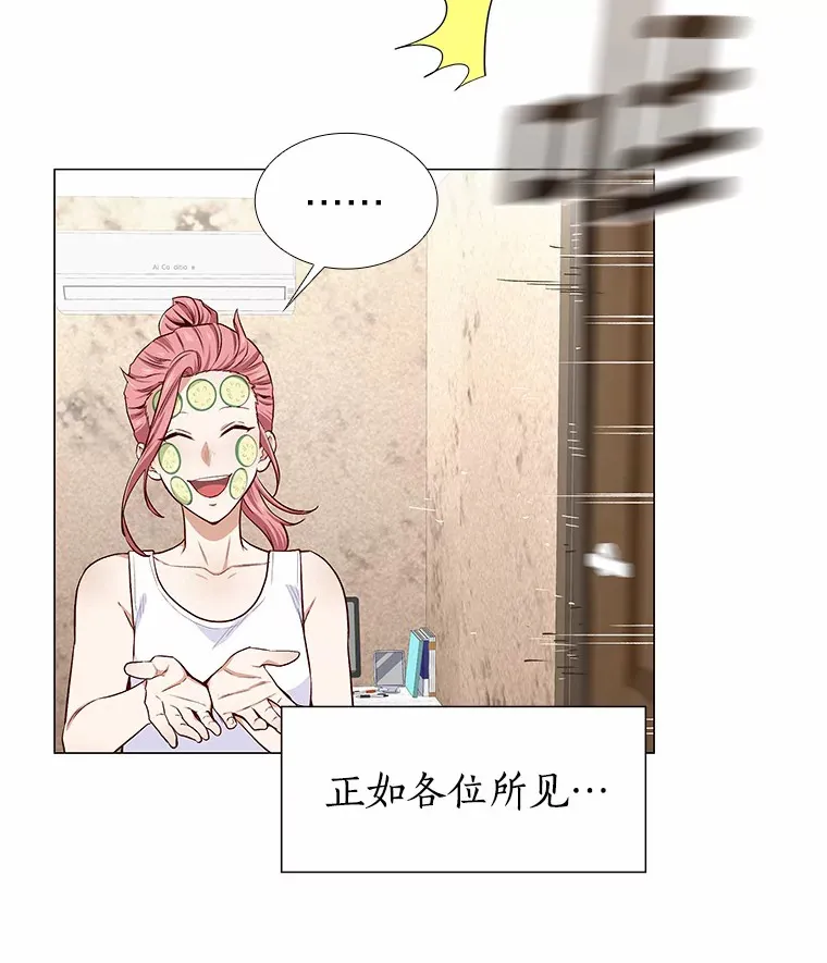 9.梦想与现实 第17页