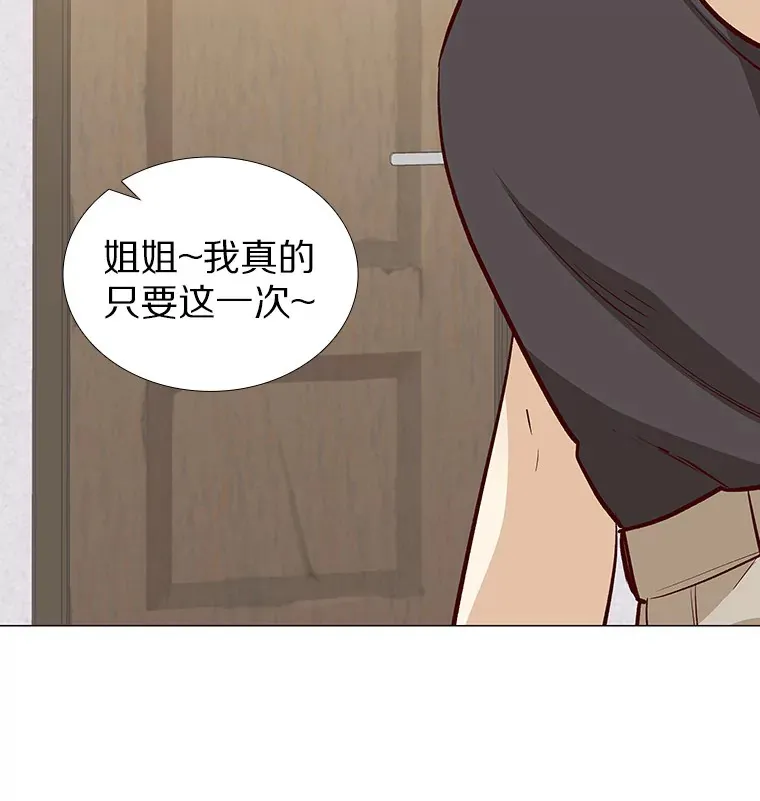 9.梦想与现实 第19页