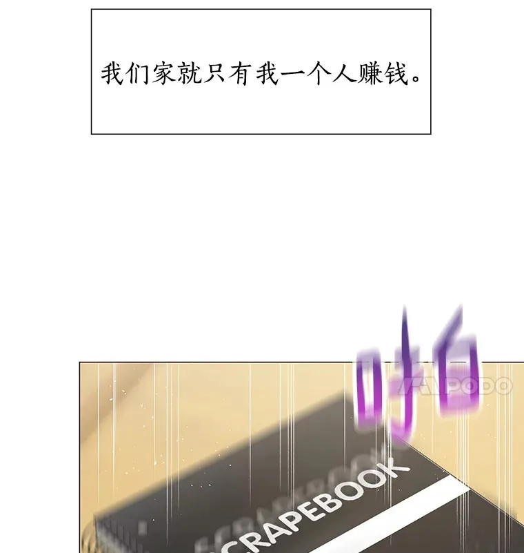 9.梦想与现实 第20页