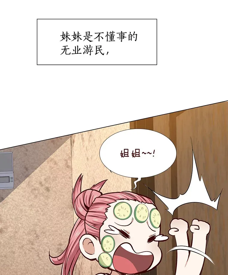 9.梦想与现实 第22页