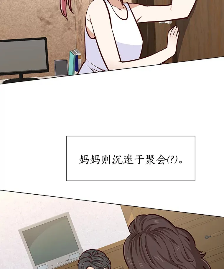 9.梦想与现实 第23页