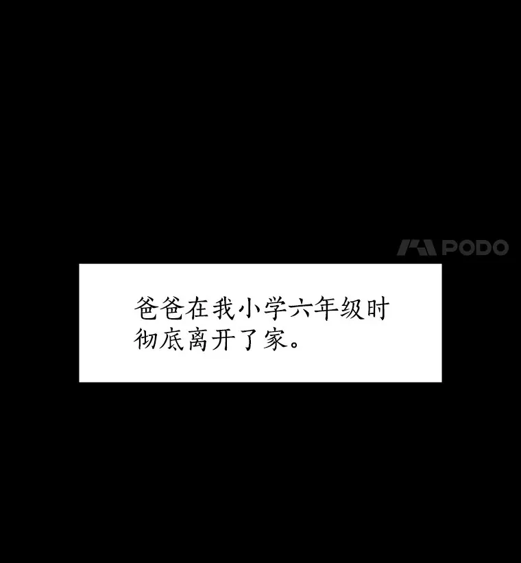 9.梦想与现实 第32页