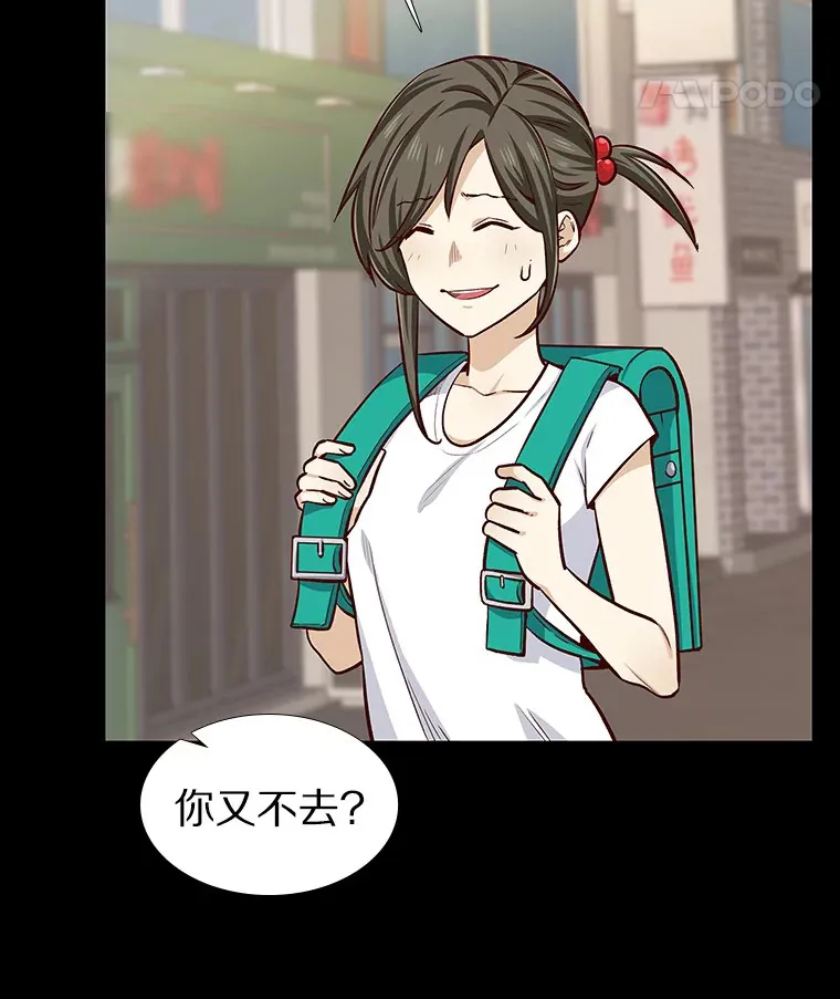 9.梦想与现实 第36页