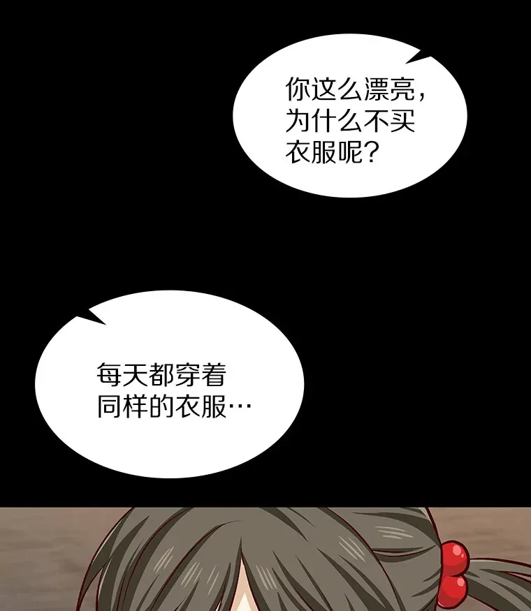 9.梦想与现实 第37页