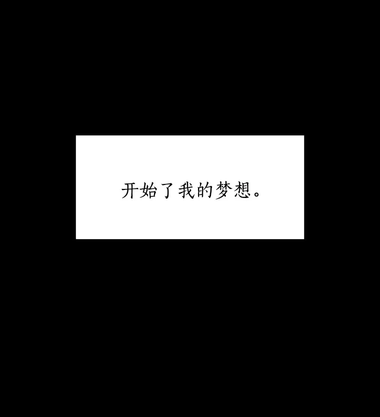 9.梦想与现实 第48页