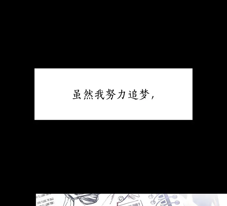 9.梦想与现实 第52页