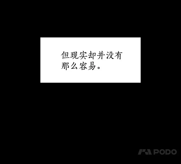 9.梦想与现实 第54页